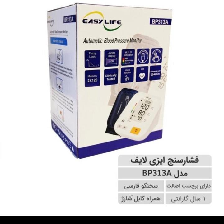 فشارسنج دیجیتال سخنگو بازویی ایزی لایف مدل BP313A